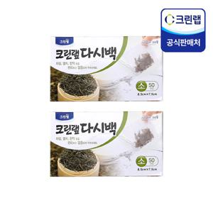 [크린랩] 크린다시백 50매(소) 2P