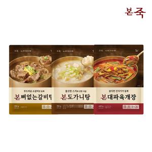 [본죽] 뼈없는 갈비탕+본 도가니탕+본 대파 육개장