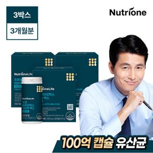 [뉴트리원]비투온 프로바이오틱스 100억 맥스 3박스(3개월분)