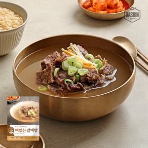 [다신샵] 성수동905 뼈없는 갈비탕 5팩 / 국내산 소갈빗살