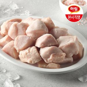 [하림] IFF핑크솔트 한입 닭가슴살 1.1kg 1봉