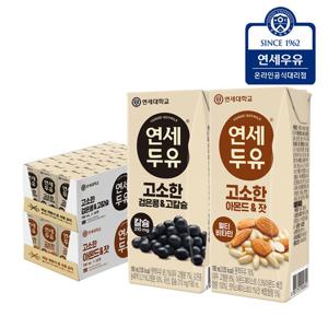 연세두유 아몬드잣두유 24팩+ 검은콩고칼슘두유 24팩 (총48팩)