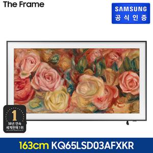 삼성전자 The Frame TV 163cm KQ65LSD03AFXKR