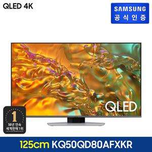 삼성 QLED TV KQ50QD80AFXKR 125cm_스탠드형