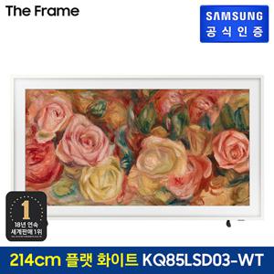 삼성전자 The Frame TV 214cm KQ85LSD03AFXKR_색상선택