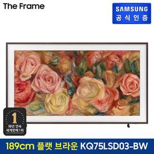 삼성전자 The Frame TV 189cm KQ75LSD03AFXKR_색상선택