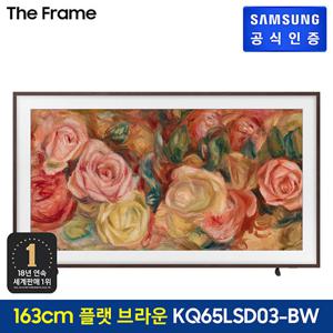 삼성전자 The Frame TV 163cm KQ65LSD03AFXKR_색상선택