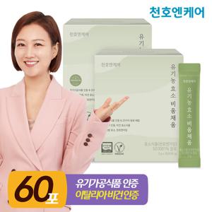 [천호엔케어] 유기농 효소 비움채움 30포 2박스