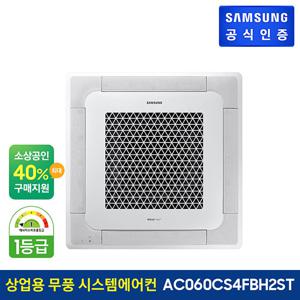 삼성 시스템 에어컨 AC060CS4FBH2ST