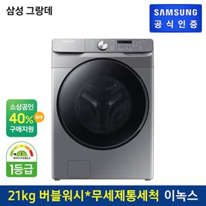 삼성전자 그랑데 세탁기 21kg WF21T6000KP