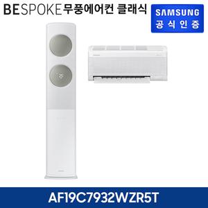 삼성 무풍에어컨 클래식 홈멀티 AF19C7932WZR5T 기본설치비포함