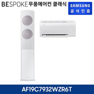 삼성 무풍에어컨 클래식 홈멀티 AF19C7932WZR6T 기본설치비포함