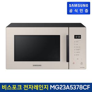 삼성전자 BESPOKE 전자레인지 23L MG23A5378CF