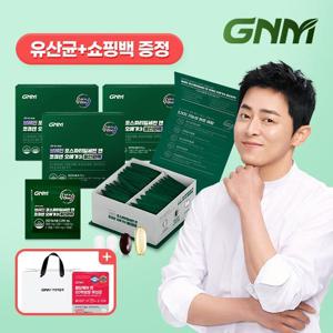 GNM 올인원 브레인 포스파티딜세린 코큐텐 오메가3 3박스