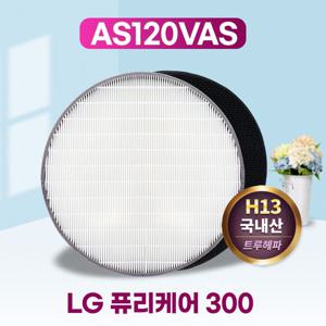 LG 엘지퓨리케어 AS120VAS필터 프리미엄 120