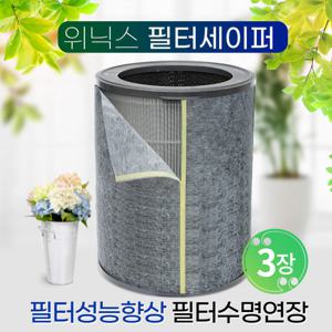 위닉스공기청정기 필터세이퍼 타워Q 3장