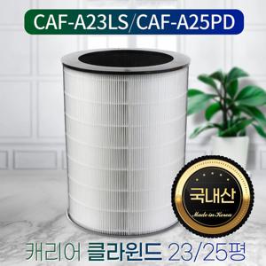 최신형 캐리어 클라윈드 호환필터 CAF-A25PD / 25평