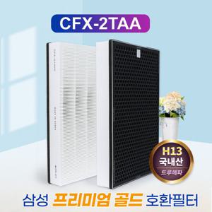 국내산 삼성 CFX-2TAA 호환필터 프리미엄골드