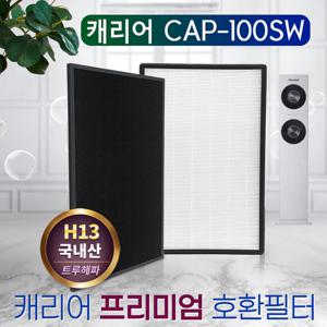 캐리어공기청정기 CAP-100SW 필터 프리미엄 국산 H13