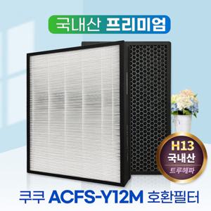 쿠쿠 공기청정기필터 ACFS-Y12M 프리미엄 H13등급