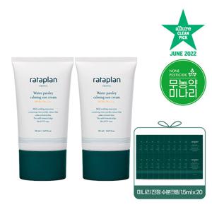 [라타플랑] 미나리 진정 선크림 50ml X 2개