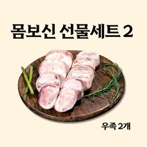 한우1등급 선물세트 몸보신세트 우족2개