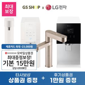 [가전렌탈] LG 정수기 퓨리케어 라이트온 음성인식 맞춤출수 빌트인 듀얼 상하좌우 슬림스윙 스탠드 얼음