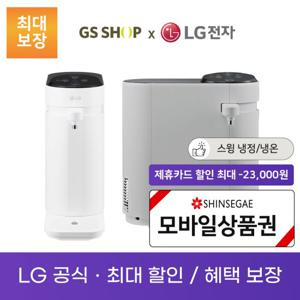 LG스윙 냉온/냉/정수전용 정수기 직수정수기 렌탈 퓨리케어_WD506AST/WD506AWT/WD306AST/WD306AWT/WD106AWT