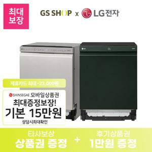 [가전렌탈] LG 식기세척기 기획전 디오스 빌트인 프리스탠딩 카운터탑 14인용 12인용 6인용 구독