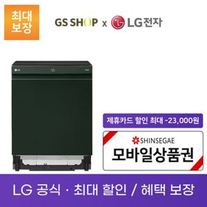 LG 디오스 열풍건조 식기세척기 오브제컬렉션 빌트인 12인용 렌탈_DUBJ4GS