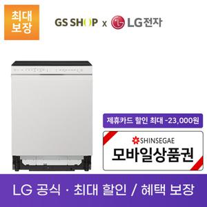 LG 디오스 스팀 식기세척기 오브제컬렉션 빌트인 12인용 렌탈_DUBJ2EA