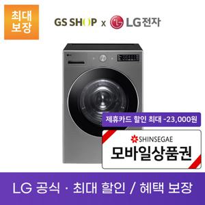 LG 트롬 트루스팀 1등급 건조기 19KG 렌탈_RG19VNS