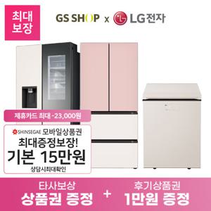 [가전렌탈] LG 냉장고 기획전 디오스 얼음정수기냉장고 김치냉장고 상냉장 하냉동 양문형 뚜껑형 구독