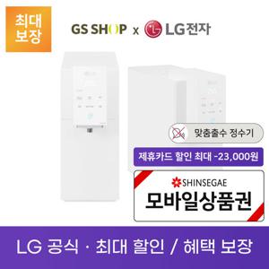 LG 오브제컬렉션 음성인식X 냉온정수기 직수정수기 렌탈 WD523AWB