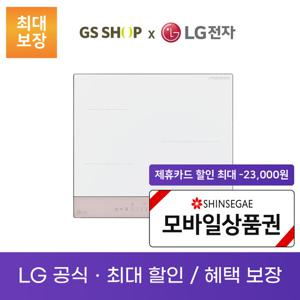 LG 디오스 인덕션 전기레인지 오브제컬렉션 빌트인 렌탈_BEI3WPQT