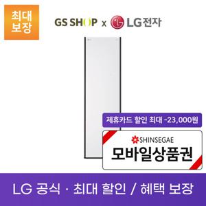 LG 스타일러 오브제컬렉션 5벌 렌탈_S5WBP