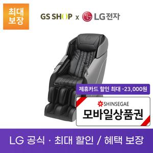 LG 힐링미 안마의자 타히티 염가형 렌탈_MX71G