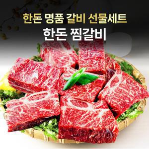 Frssh 명절선물 보성녹돈 한돈 찜갈비 선물세트 3kg