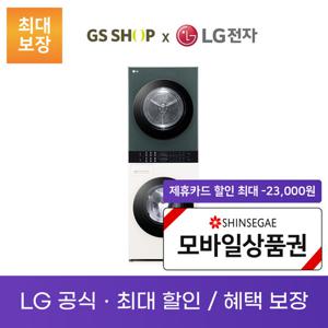 LG 트롬 워시타워 (세탁기 13G/건조기 10KG) 렌탈_W10EGN