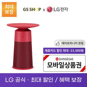 LG 공기청정기 에어로퍼니처 원형 AS062PRHAR 렌탈 3-6년의무 설치비X