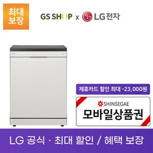 LG 디오스 열풍건조 식기세척기 오브제컬렉션 프리스탠딩 12인용 렌탈_DFBJ4ES