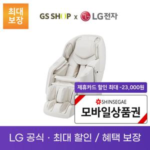 LG 힐링미 안마의자 파타야 염가형 렌탈_MH66CB