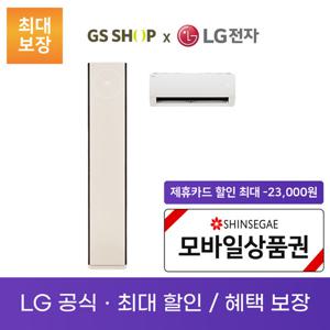 LG 휘센 타워 에어컨 오브제컬렉션 스페셜 스탠드 렌탈_FQ18SDTBA2(M)