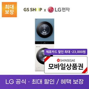 LG 트롬 워시타워 (세탁기 25KG/건조기 21KG) 렌탈_WL21ENZU