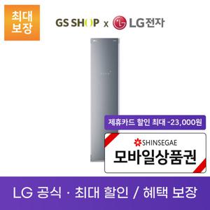 LG 스타일러 오브제컬렉션 5벌 렌탈_S3GHM