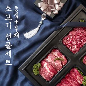 fresh 명절선물 소고기 구이세트 (등심+부채살) 각500g씩