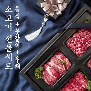 fresh 명절선물 소고기 구이세트 (등심+꽃갈비살+부채살) 각500g