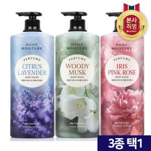 [신제품]온더바디 데일리퍼퓸바디워시 1100ml x2개 3종 택1