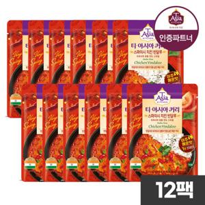 [티아시아]스파이시치킨빈달루커리170g x12개/전자레인지용 커리