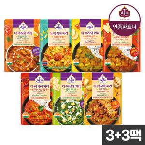 티아시아키친 커리 치킨 마크니2개+비프 키마2개+푸팟퐁2개